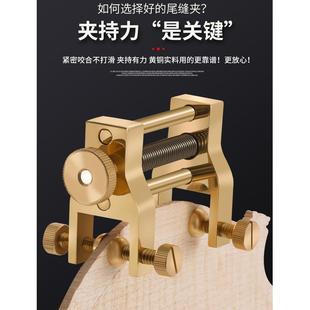 尾缝夹粘合开裂面背板黄铜双面固定器木工乐器维修工具 提琴通用款
