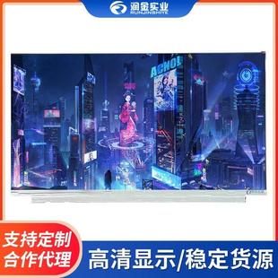 100色域液晶屏现货 夏普LQ133Z1JW26液晶屏LCD高清车载显示屏