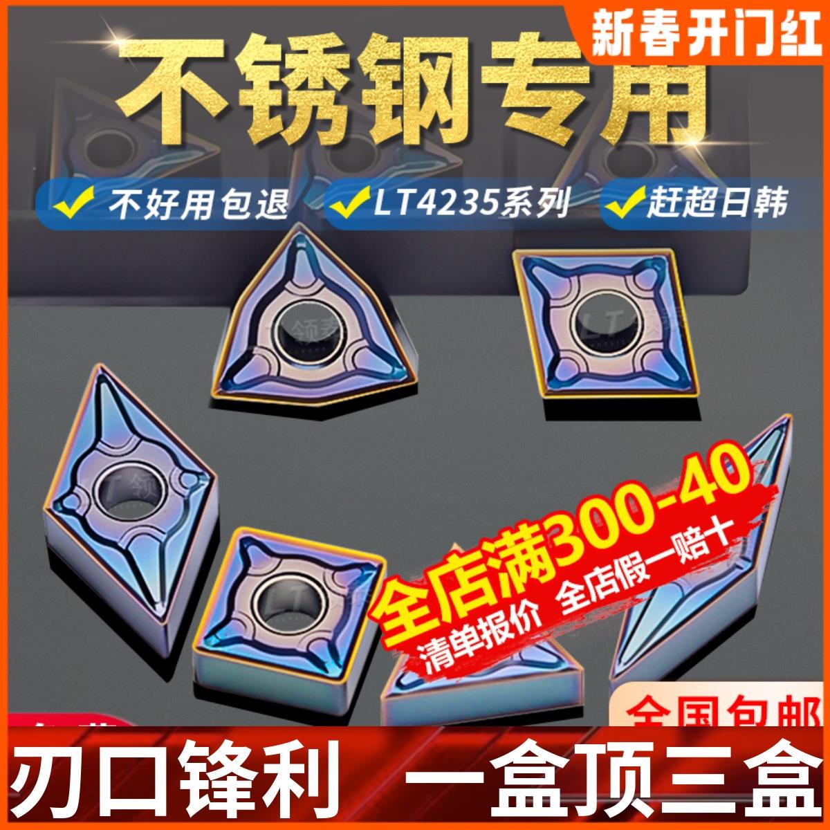 数控刀片WNMG080408菱形不锈钢车刀片080404精车机夹外圆桃形刀粒