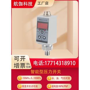 电子气压继电器100Pa 压力开关传感器气压控制器微压带数显可调式