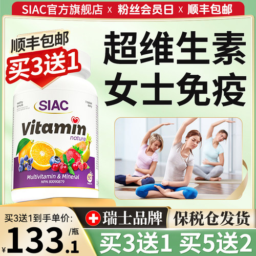 瑞士24种超复合B族维生素A矿物质