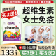 siac瑞士24种复合B族维生素A烟酰胺b2 b12咀嚼片VC免疫力男女