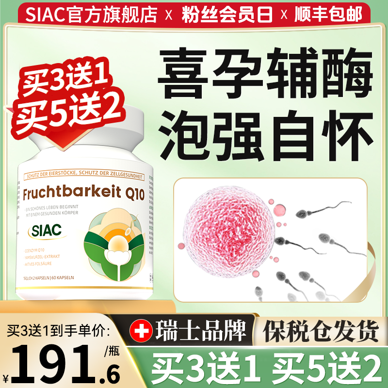 好孕备辅酶q10卵泡大小数量多
