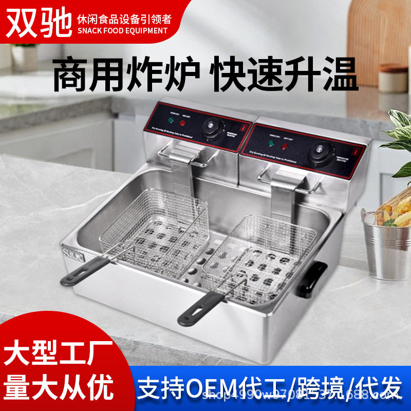 双驰商用双缸双筛电炸炉油炸机炸油条机薯条机商用油炸锅厂家直销