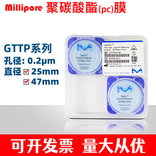 Millipore密理博表面聚碳酸酯PC膜GTTP04700/GTTP02500滤膜0.22um