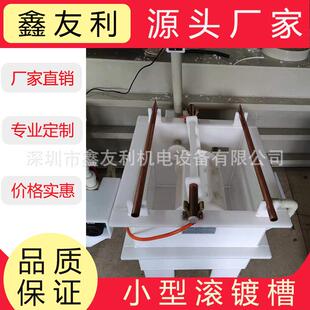 小型实验滚镀机直销生产各种电镀机电镀槽设备滚筒/桶辊筒