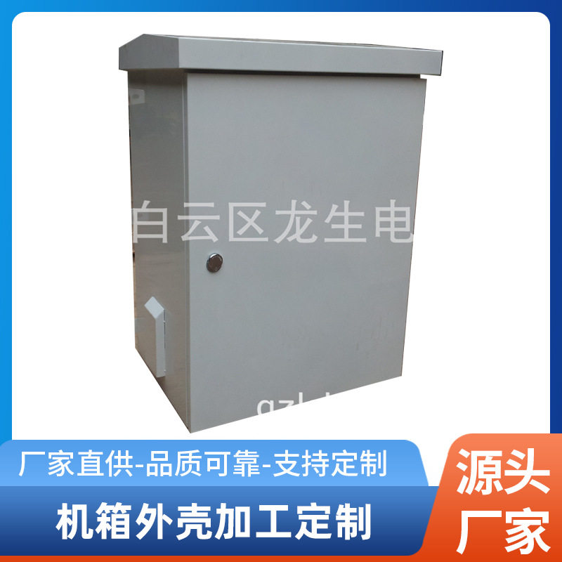 广州龙生厂家加工机箱外壳非标机箱加工取票机外壳加工质量保证