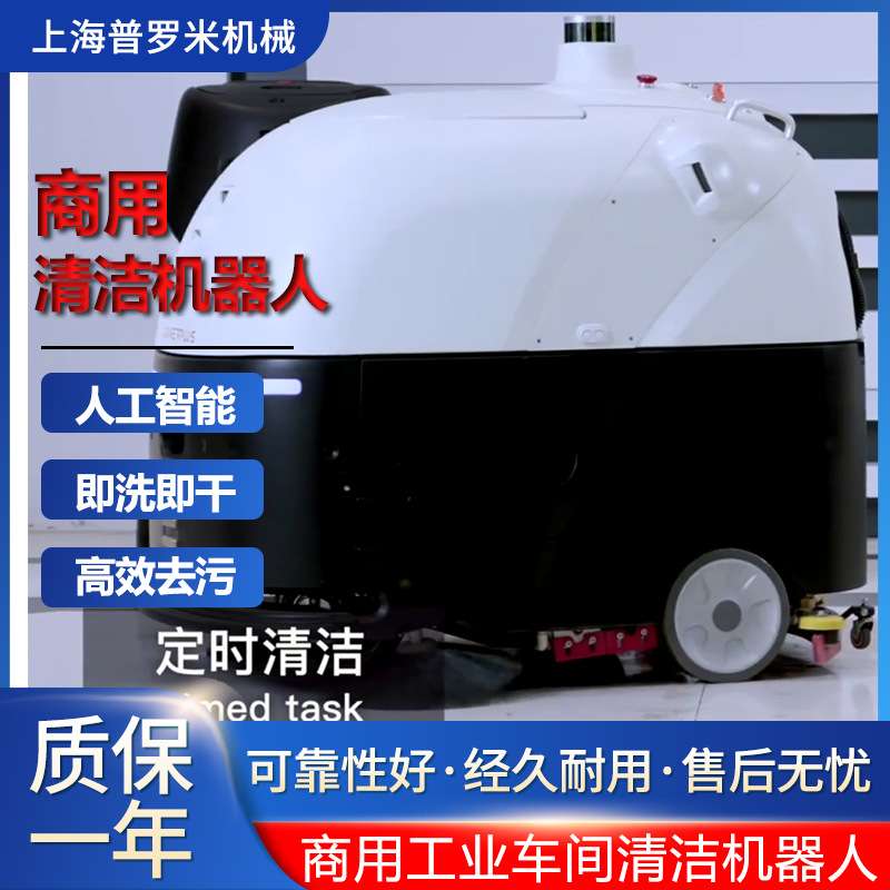 SC80自动换水充电定时车间工厂地面油污洗地扫地清洁机器人省人工