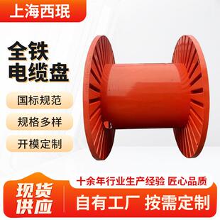 铁质电缆轴盘全铁焊接钢板工字绕线盘加厚卷线盘工字轮铁线盘