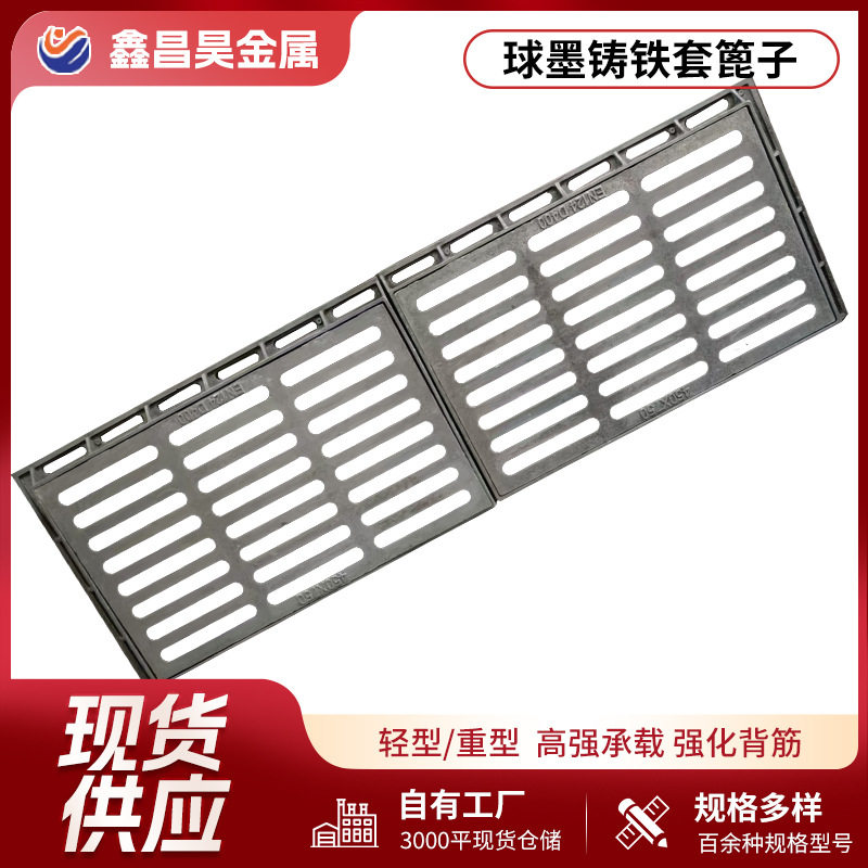 球墨铸铁连篦子长方形套篦子400*600道路排水沟盖板支持印字