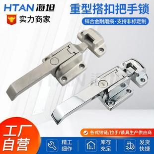 冷库门把手烘烤箱门锁烤箱蒸工业设备柜门不锈钢拉手搭扣锁