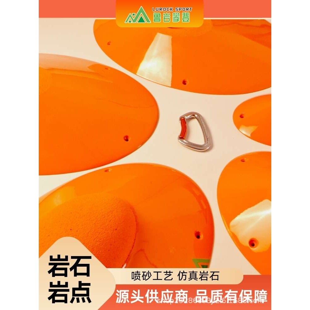 攀岩墙岩点家用室内玻璃钢岩点攀爬墙造型点成人攀岩石抓手造型点