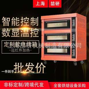两层四盘微电脑比萨电烘炉商用厨房烘焙食堂餐厅三层九盘电烤箱