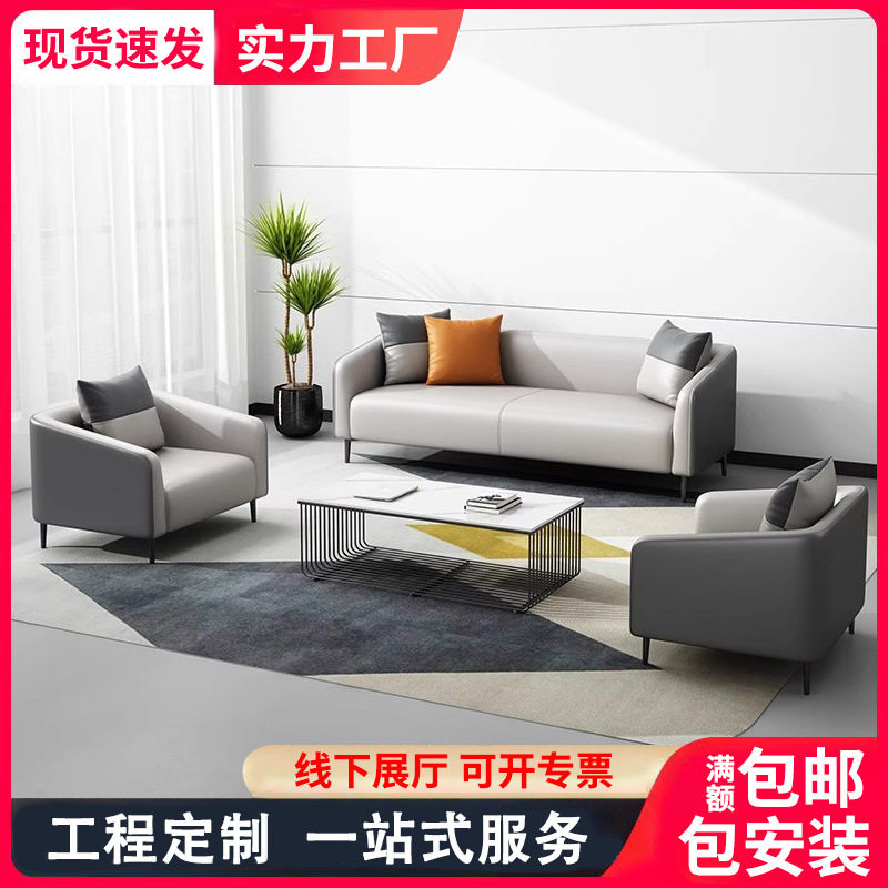 小户型办公室现代简约沙发酒店会客区客厅休闲接待三人位沙发茶几