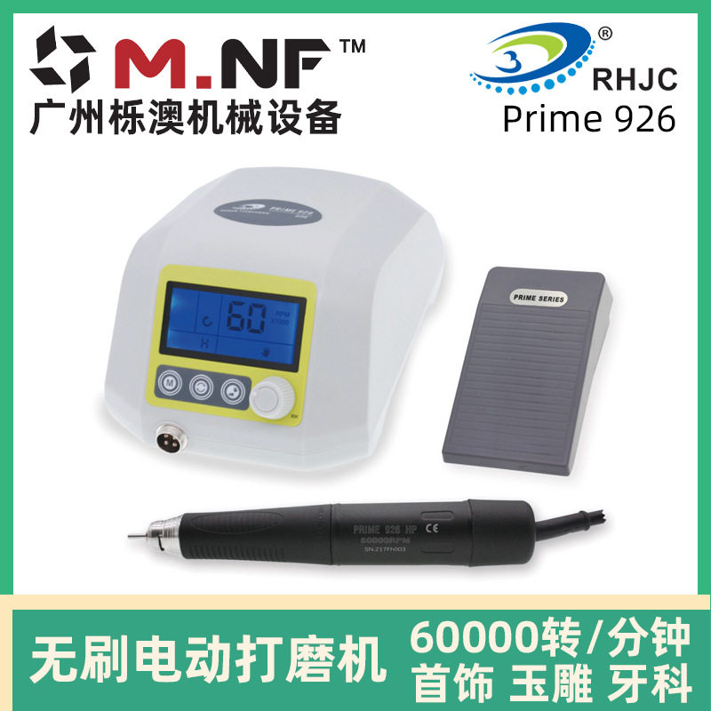 RHJC小型手持电动美甲打磨机专业玉雕文玩木雕根雕美甲雕刻笔