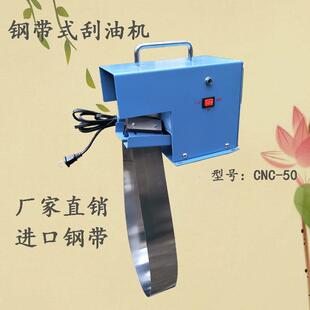 NC-40带式刮油机,工业用浮油捞除机,CNC机床加工中心撇油机