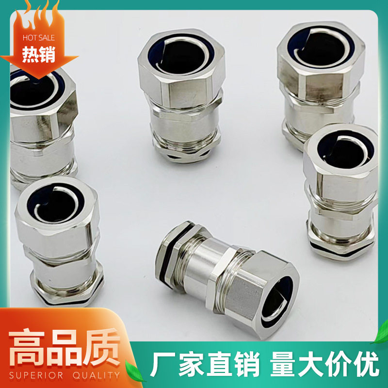 铜质锁紧防水金属软管接头M50