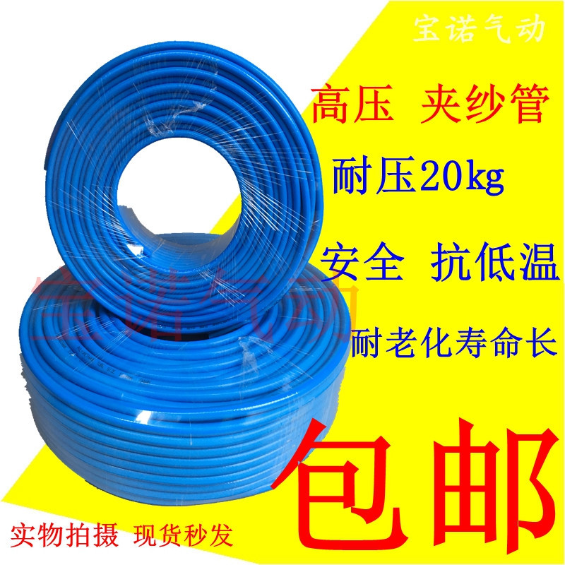 包邮高压双层夹纱气管PU管气动气管 PU包纱管8*5 10*6.5 防爆气管