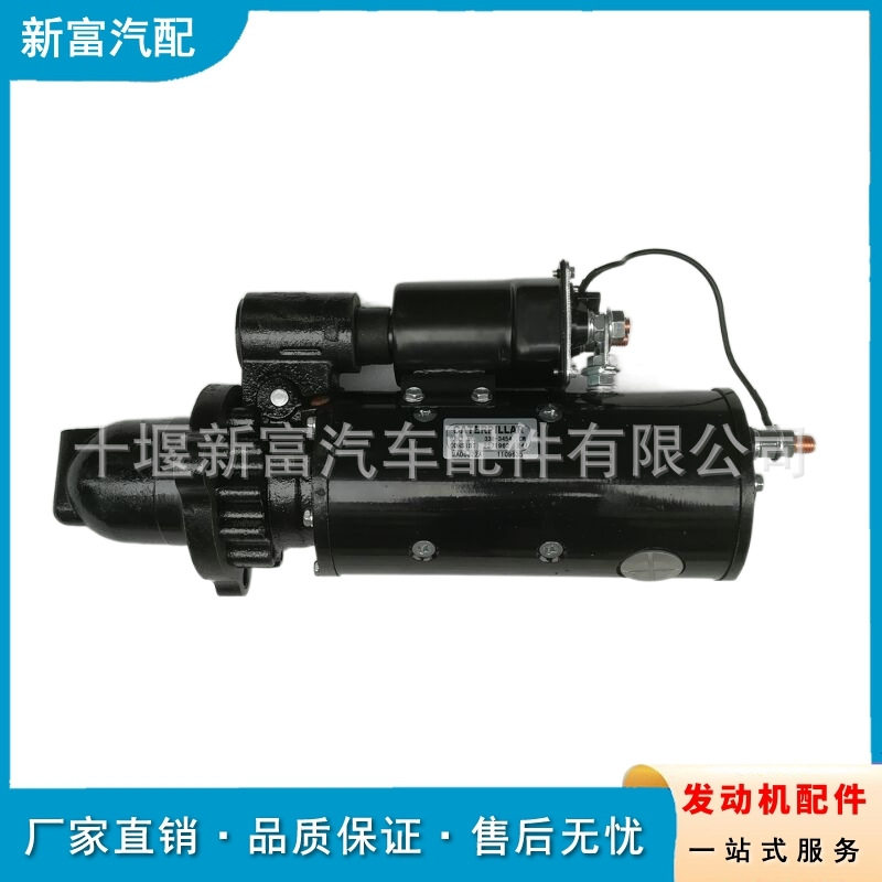 适配卡特C15柴油工程机械发动机配件338-3454起动机马达