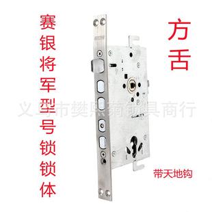 方舌铁质加重不分左右带天地钩赛银将军龙甲级防盗门锁配件锁体