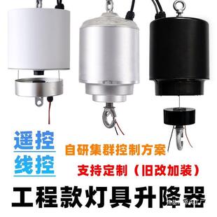 仓库厂房LED工矿灯具升降器商场筒灯高空遥控灯具电动升降器