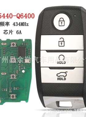 适用于起亚4键智能汽车钥匙副厂95440-Q64006A芯片434MHZ