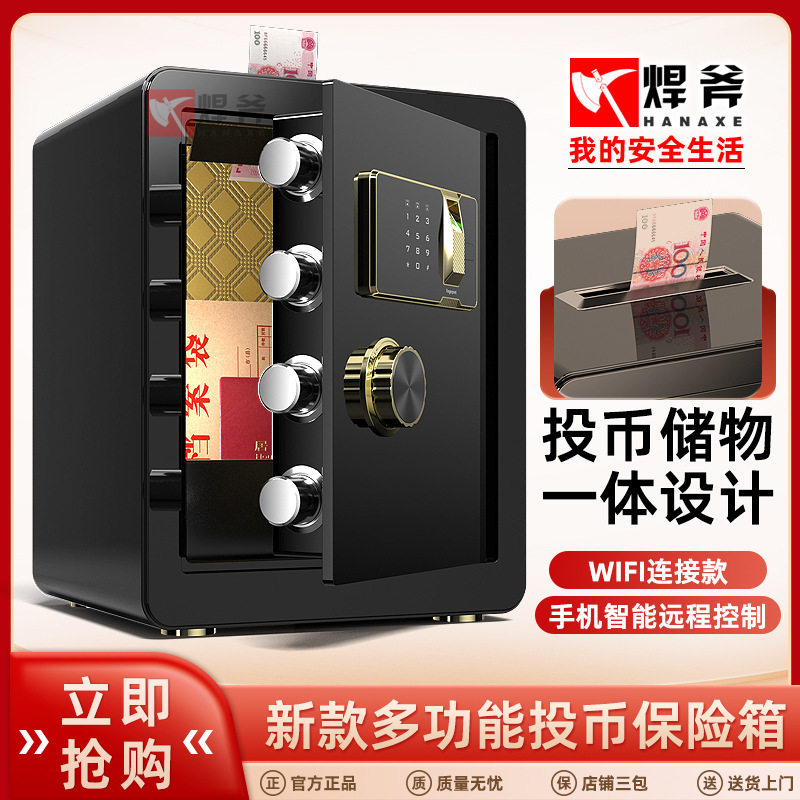 焊斧投币式家用保险箱商务办公超市保险箱40/45/60收款功德箱