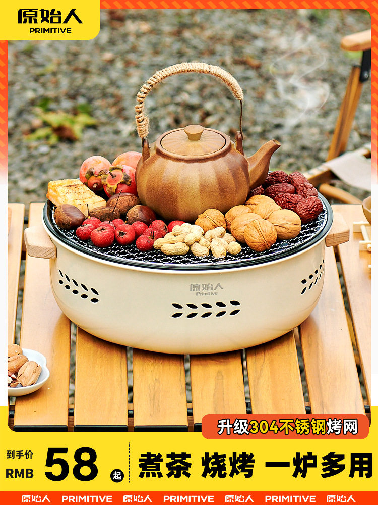原始人围炉煮茶烤火炉套装室内家用烧烤炉户外架子火盆炭器具全套
