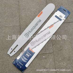 富世华原装导板20寸72节胡斯华纳伐木锯链锯油锯合金导板齿轮板