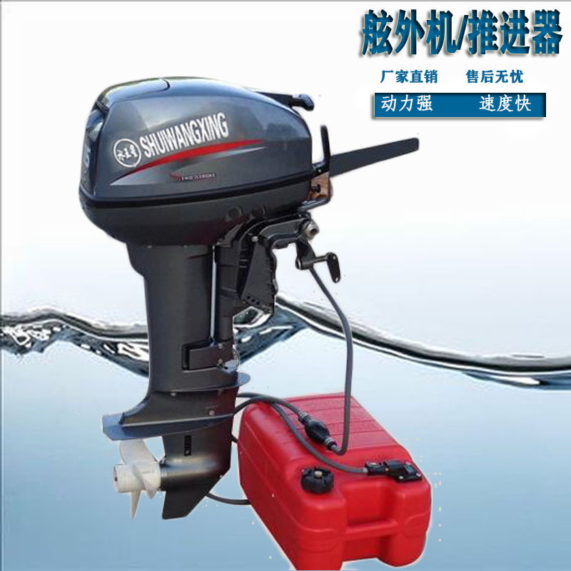 汽油发动机船挂机充气船推进器舷外机冲锋舟操舟机船挂机厂家