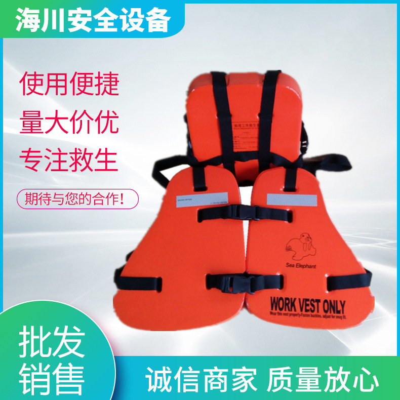 三片式海上石油平台多功能救生衣