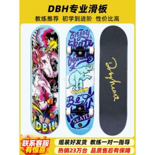 滑板专业板双翘四轮滑板车男女生初学者儿童成人青少年版新款