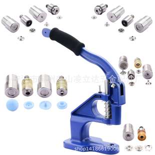 手压机铝制手压式打扣机五爪树脂金属四合扣钉扣设备安装工具套装