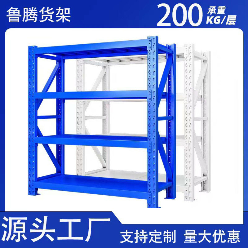 多层仓储重型置物架仓库货架储物架五金库房货架铁架子仓储货架
