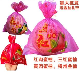 柚子包装袋个装水果密封内袋琯溪梅州金柚送礼果农包装袋手拎