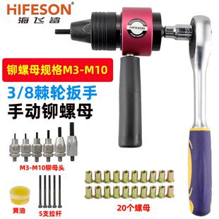 海飞鲨LK6棘轮扳手自锁头拉母枪电动拉铆螺母枪头铆钉枪拉姆枪