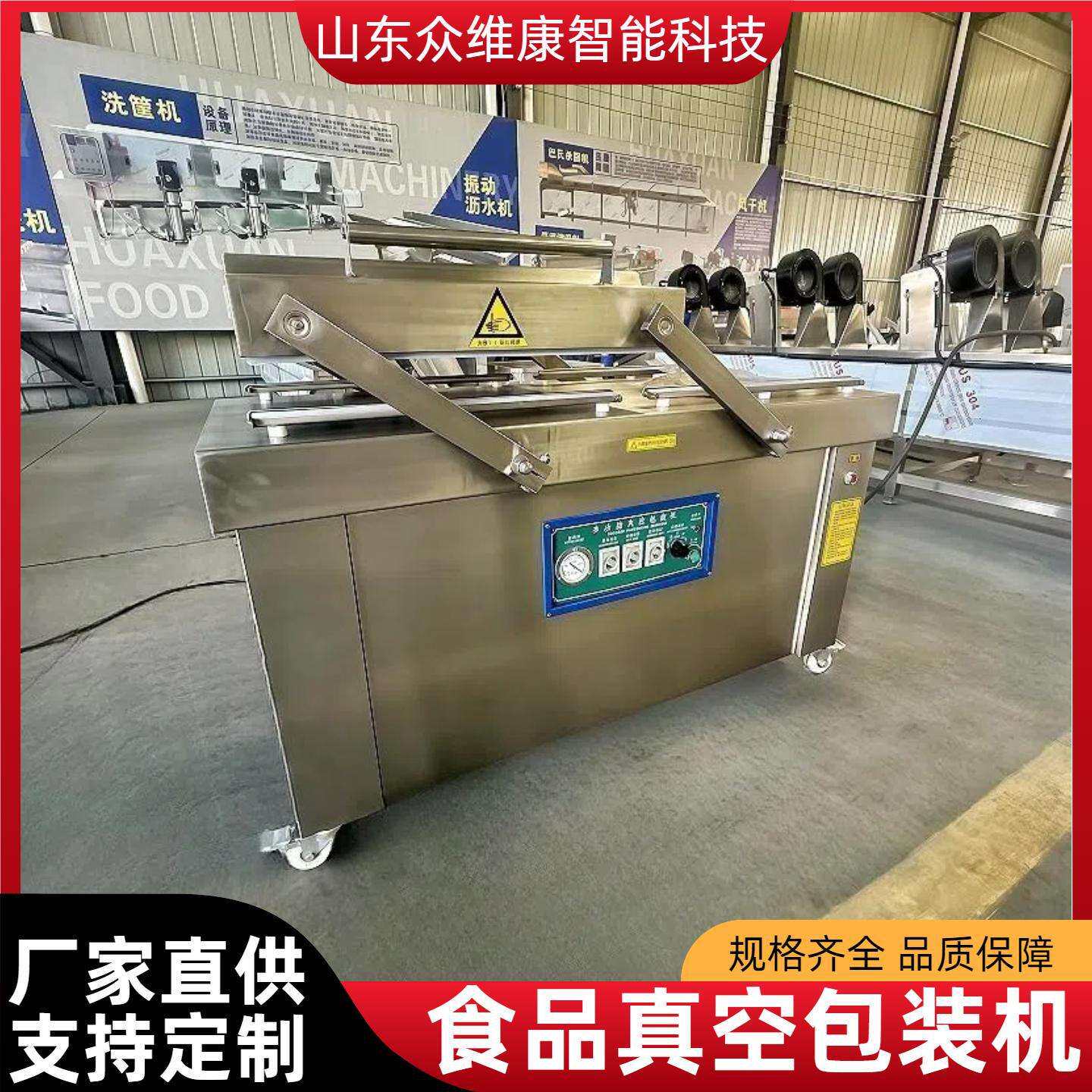 双室平板式真空包装机泡椒凤爪抽真空封口机麻辣鳕鱼锁鲜封口设备