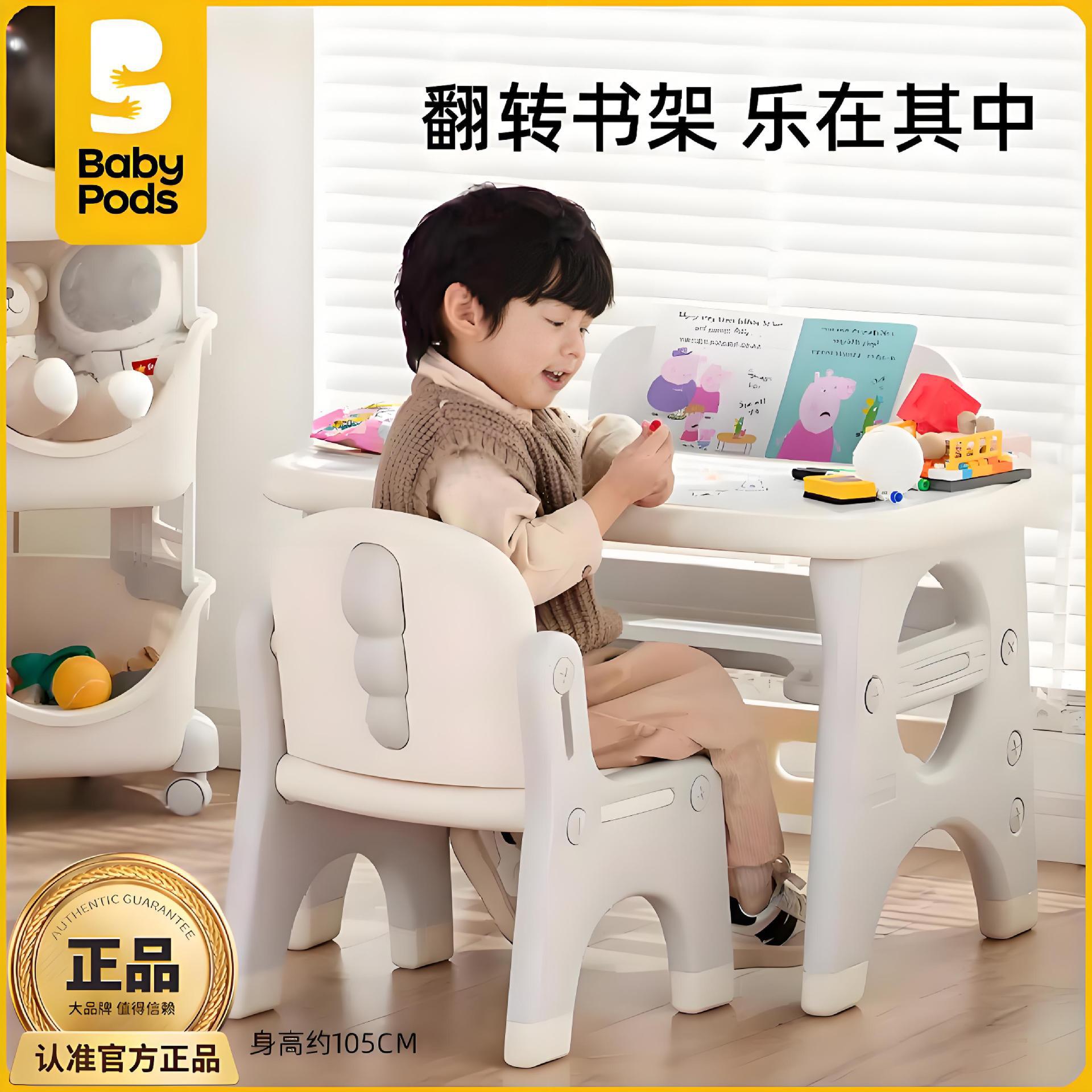 babypods学习桌儿童桌椅套装幼儿早教宝宝玩具画画看书写字小桌子