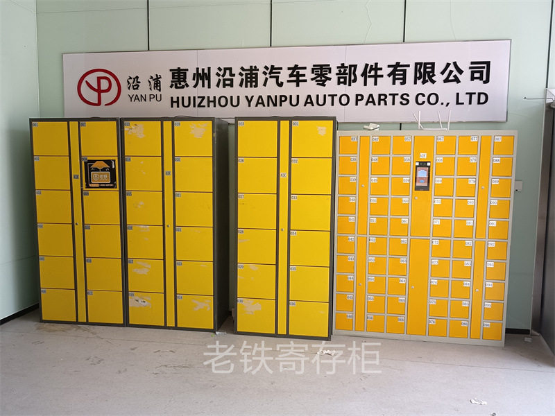 智能自编设置密码寄存柜/存包柜/储物柜/便民景区点位/自助存取柜