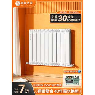 瓦萨大帝铜铝复合暖气片家用水暖散热片集中供暖壁挂式卫生间暖气