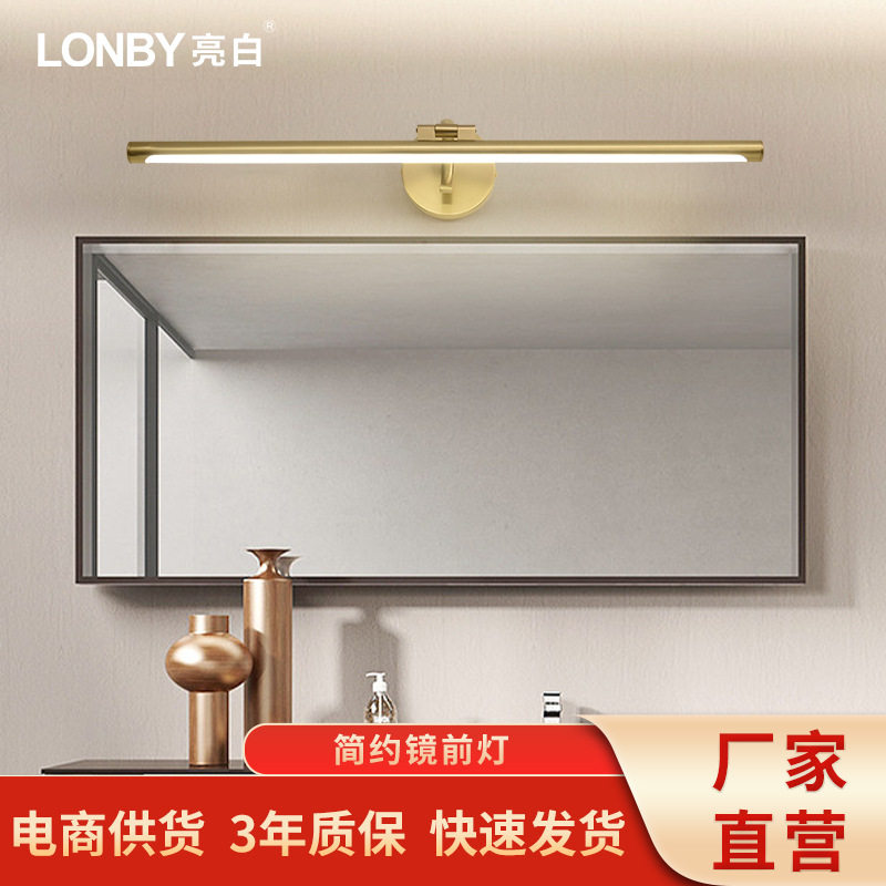 镜前灯北欧浴室卫生间壁灯补光化妆灯led卧室梳妆照明三色变光