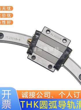 THK圆弧滚动导轨滑块HCR65A+45/2500RHCR65A+30/3000R