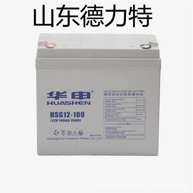 华申蓄电池HSG12-65免维护直流屏电源太阳能储能胶体12V65ah