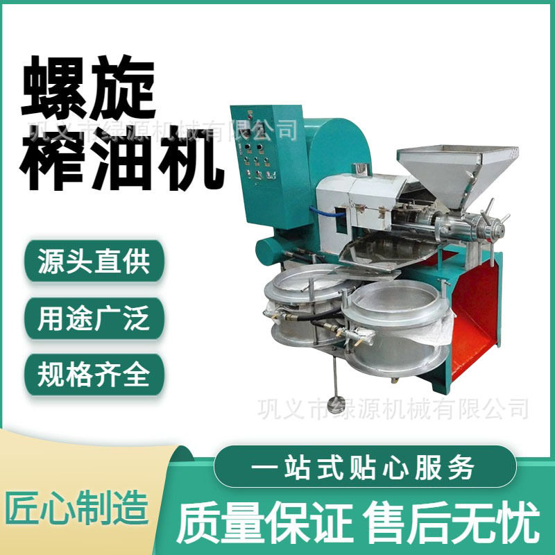 多功能螺旋榨油机多油料出油高