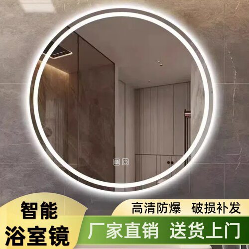 智能LED防雾浴室镜触控感应