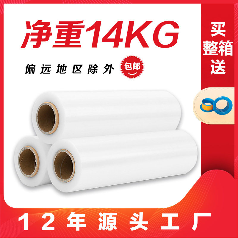 50CM宽PE保护薄膜拉伸膜缠绕膜大卷工业物流打包膜包装膜大量批发