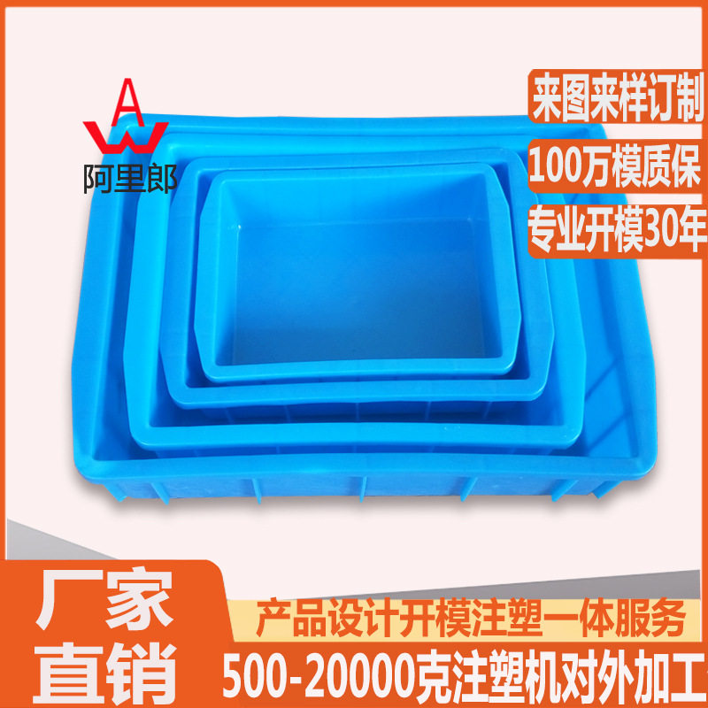 家用工具箱模具电工工具五金螺丝收纳盒模具生产 专业工具盒模具