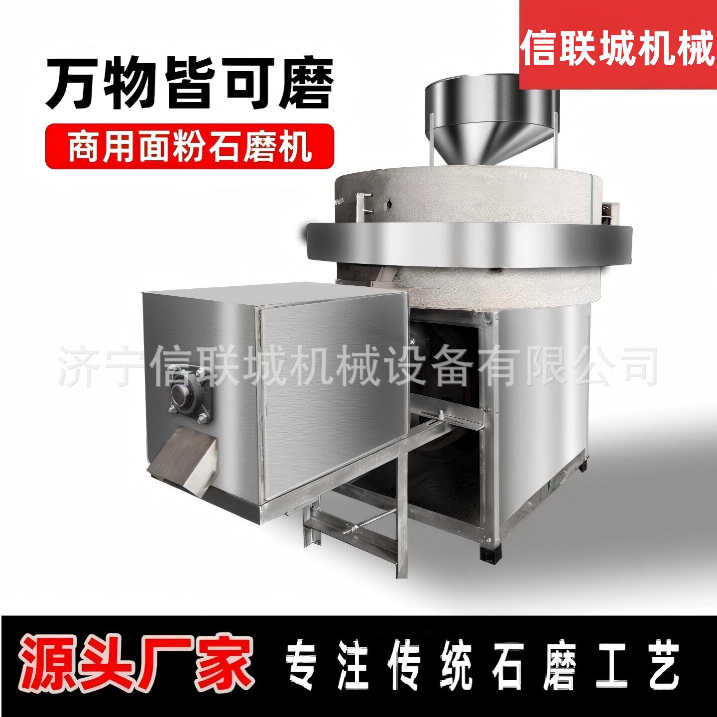 超细全自动石磨面粉机家用电动小型商用青石磨粉机小麦杂粮面粉