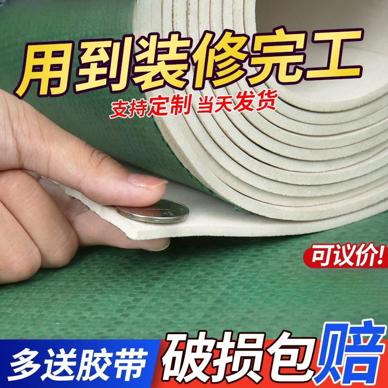 加厚地面保护膜装修瓷砖地砖防护膜木地板膜一次性铺地膜