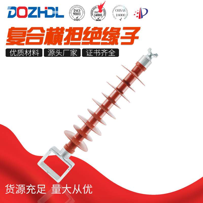 东舟电力销售高强度1035KV复合横担绝缘子绝缘柱高压绝缘子